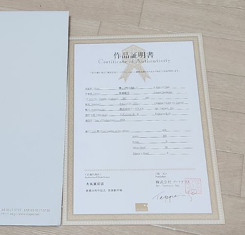 骨董品の鑑定書の有無