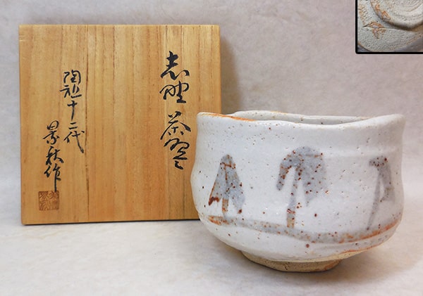 関市で茶道具の買取事例