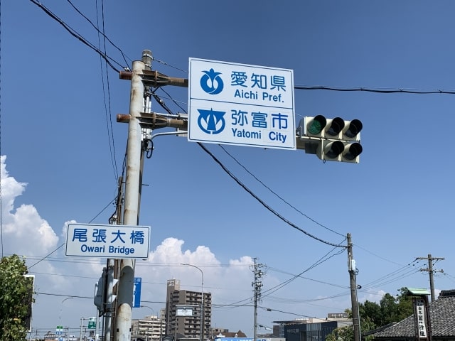 弥富市　県境標識