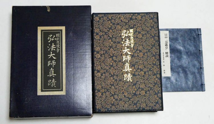 貴重な仏教書