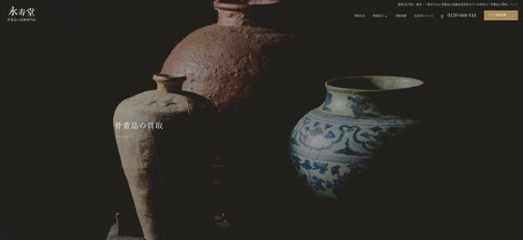 陶器や骨董品の買取りは永寿堂へ