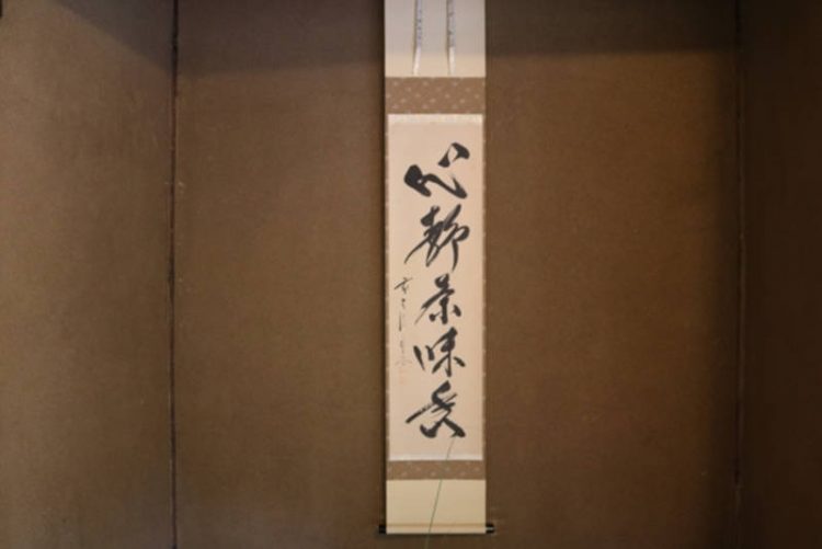 高級な掛け軸