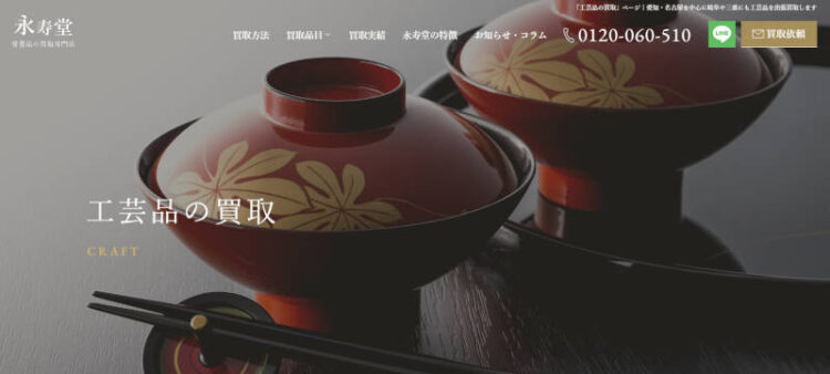 珊瑚の工芸品など買取