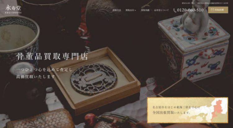 絵画や骨董品の買取店