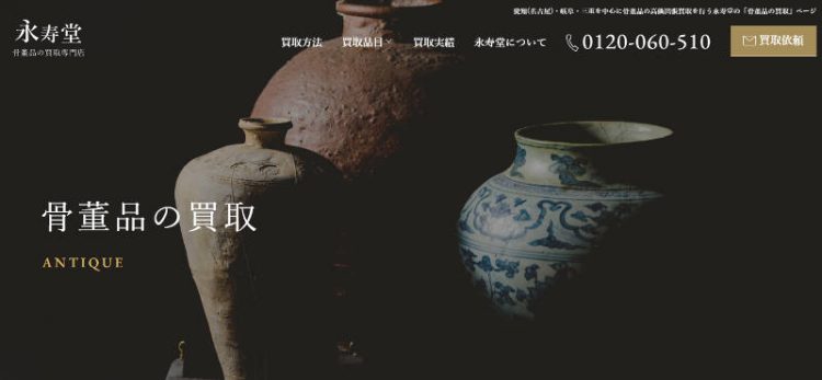 茶器や骨董品の買い取り店