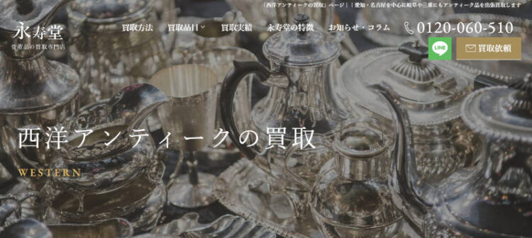 西洋アンティークの買い取りページ画像